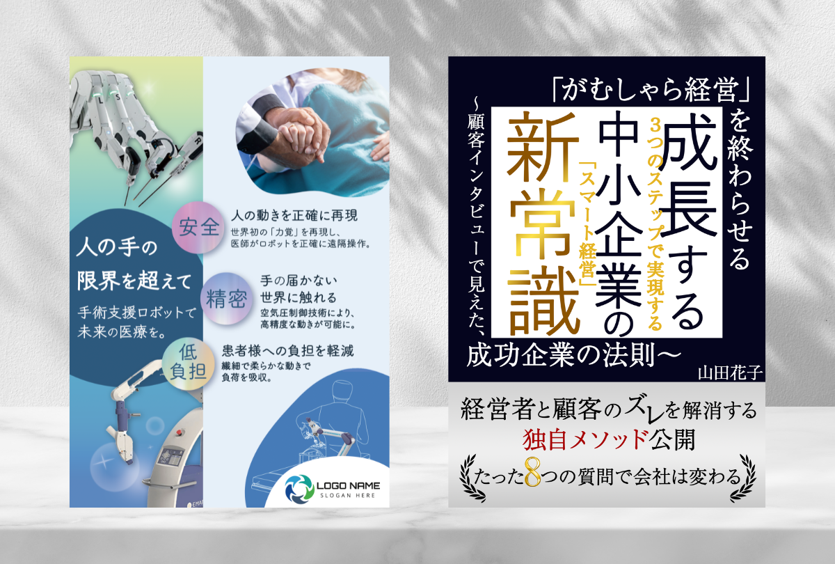 チラシ作品の画像